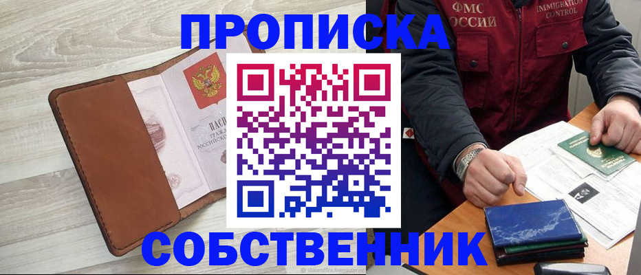 временная регистрация для всех в Курчалом